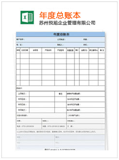 唐山记账报税